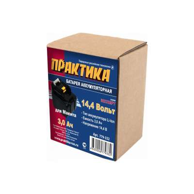 Аккумулятор для MAKITA ПРАКТИКА 779-332