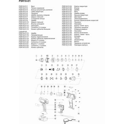 Дрель аккумуляторная P.I.T. PSR 18-D1